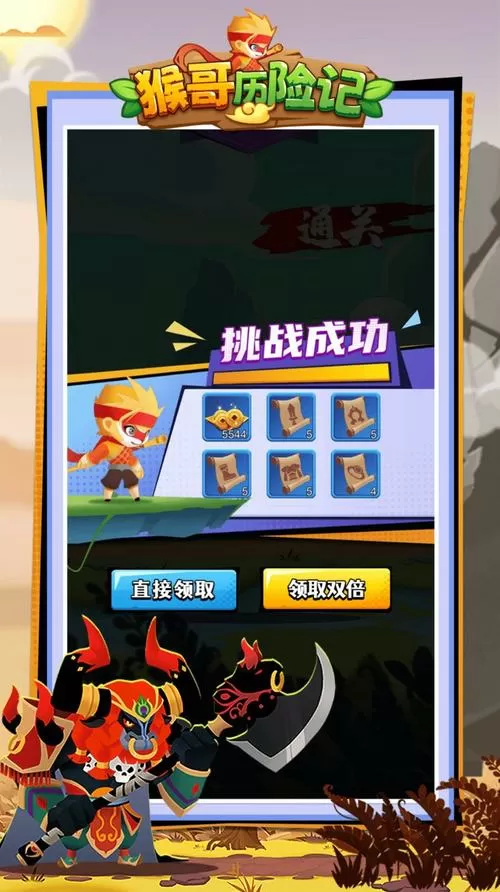 猴哥解说图标