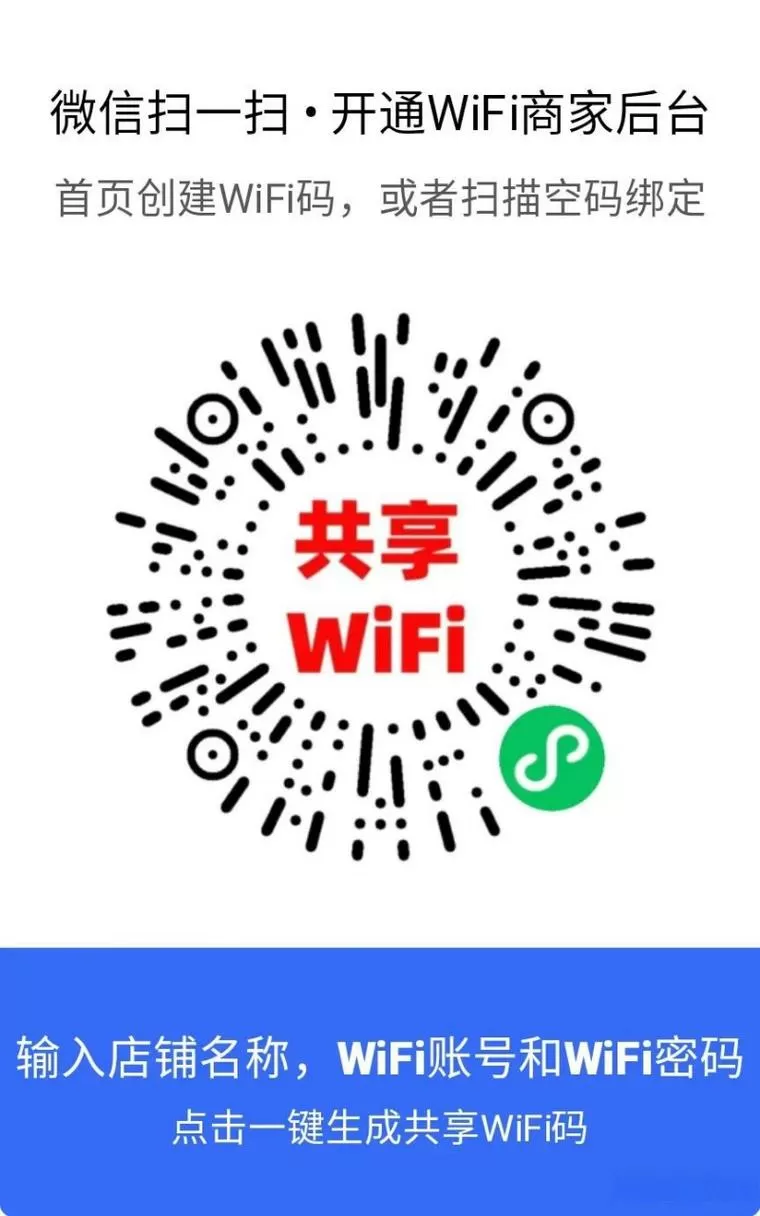 扫码连wifi用什么扫缩略图