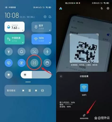 三星手机如何扫描wifi二维码缩略图