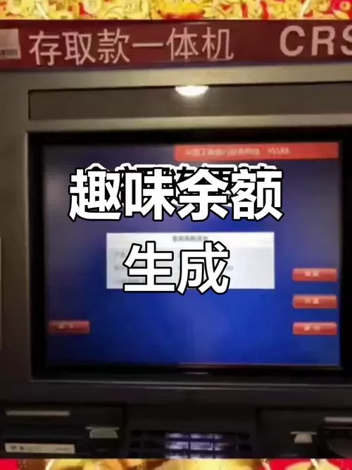 银行卡余额虚拟修改器手机版缩略图