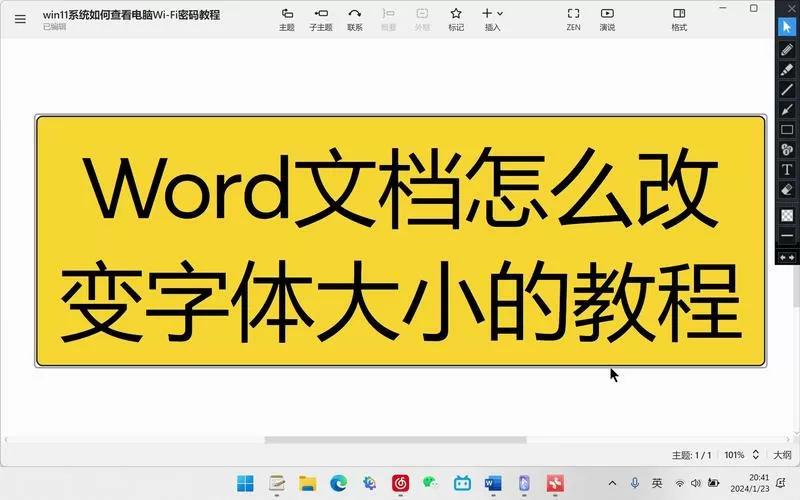word文档很小怎么变大缩略图