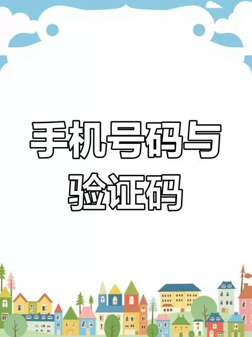 虚拟号码接收验证码平台缩略图