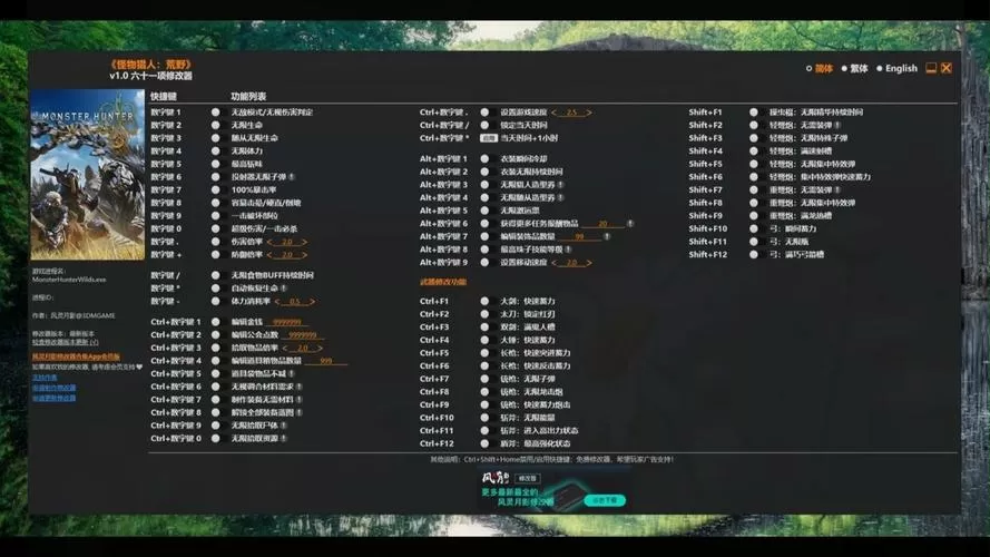 怪物猎人世界 风灵月影缩略图