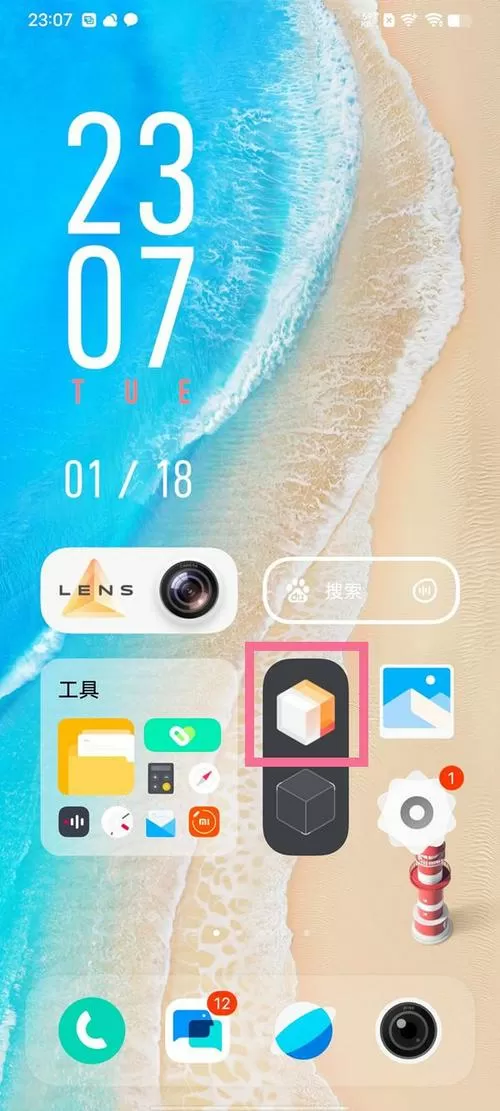 vivo手机桌面图标没有了怎么办缩略图