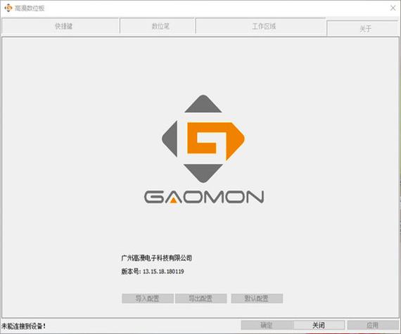 高漫1060pro驱动设置缩略图