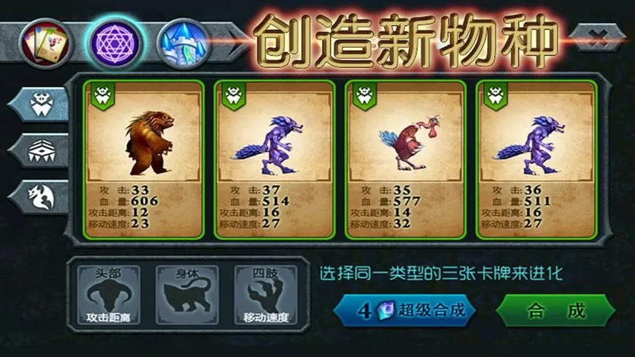 兽王争霸破解版下载安装2.06
