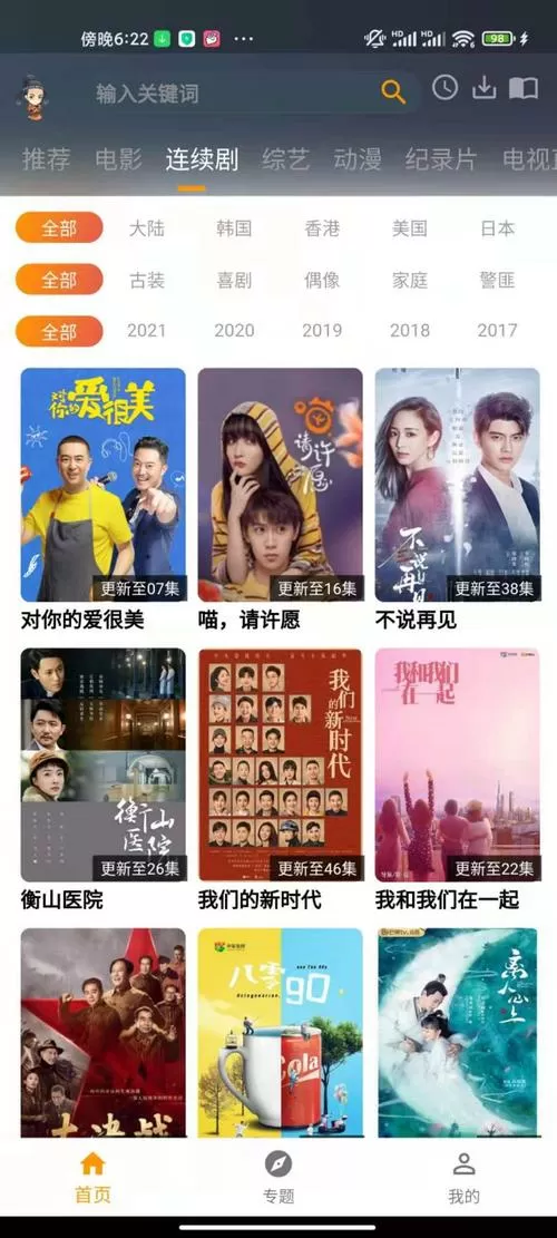 逗别看2020年最新电视剧缩略图