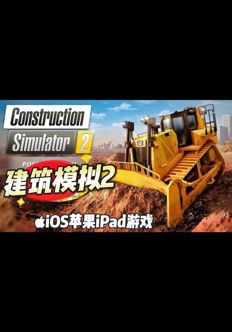 模拟建造2(汉化版)