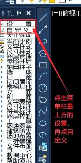 ai界面工具栏太小怎么调大
