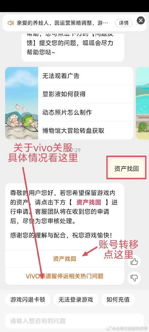 vivo渠道服转官服蛋仔派对缩略图