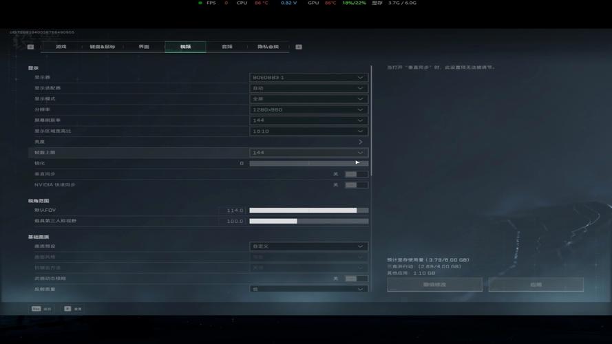 三角洲帧率修改器手游游戏截图