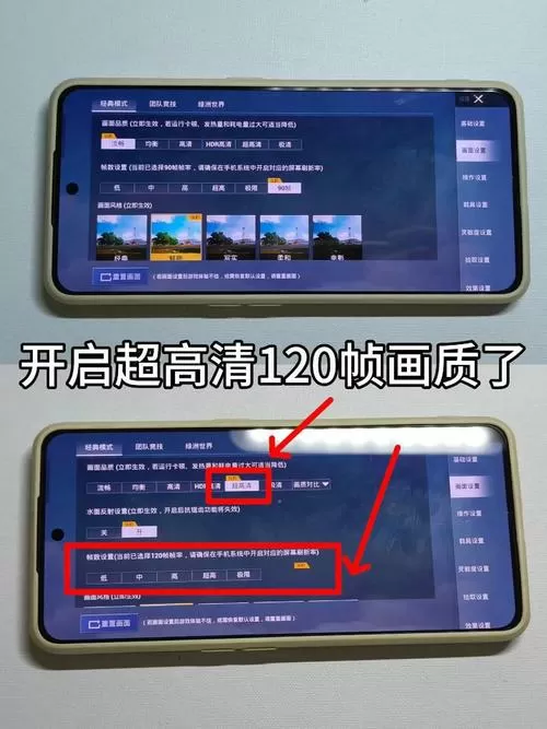 苹果120帧画质助手下载安装教程游戏截图