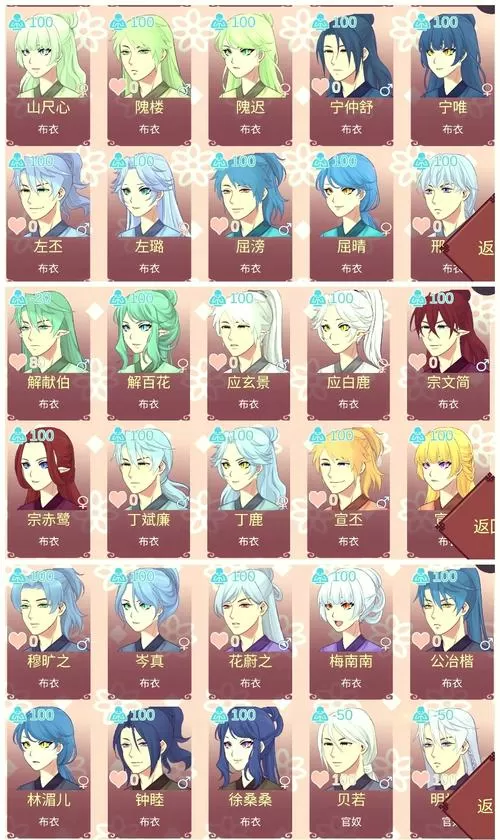 女帝的日常美化破解版缩略图