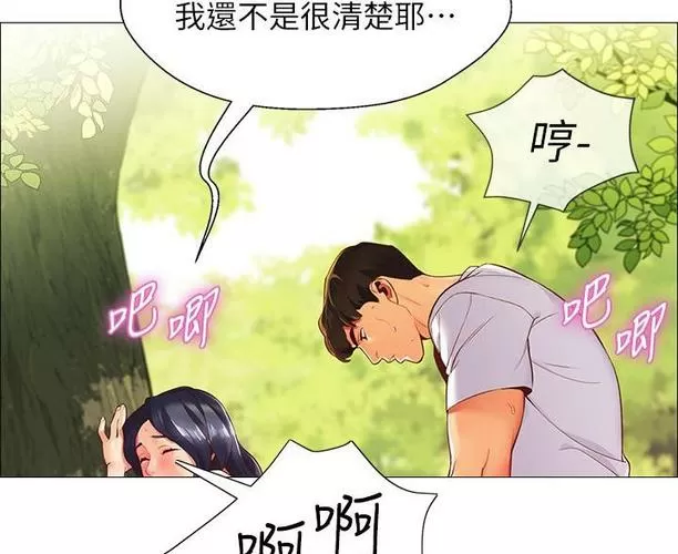 帐篷里的秘密漫画画免费画完整版漫游戏截图