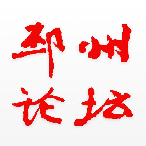 邳州市官湖论坛游戏截图