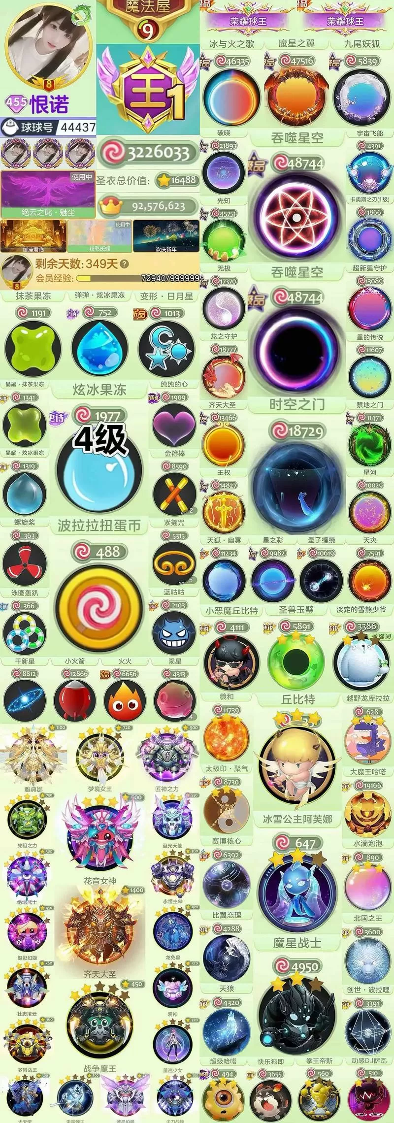 球球大作战FF内置菜单最新版本缩略图