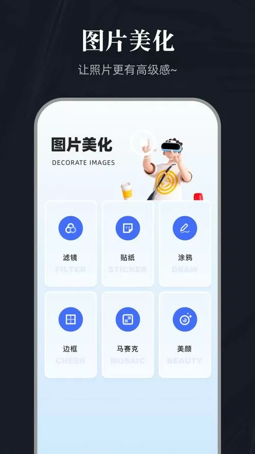 万能截图宝无水印版缩略图