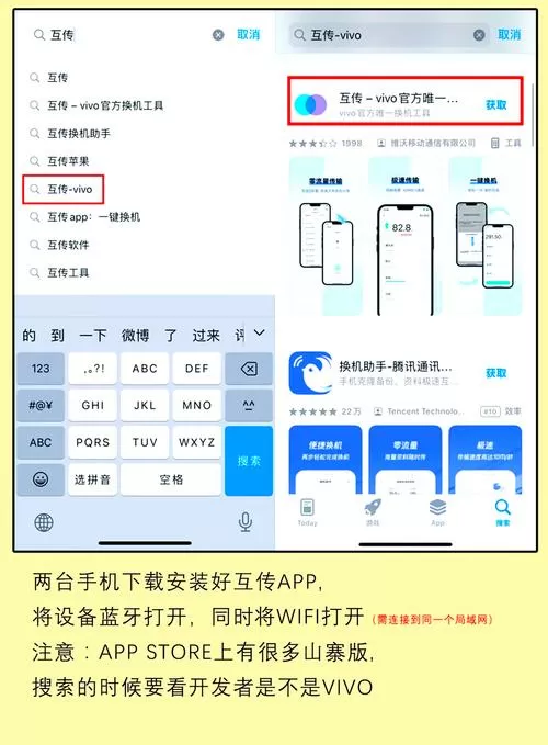 vivo互传有啥用图标