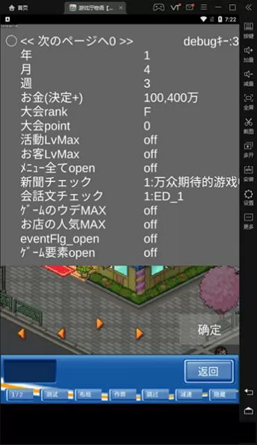 开罗debug破解版游戏大全集2021缩略图