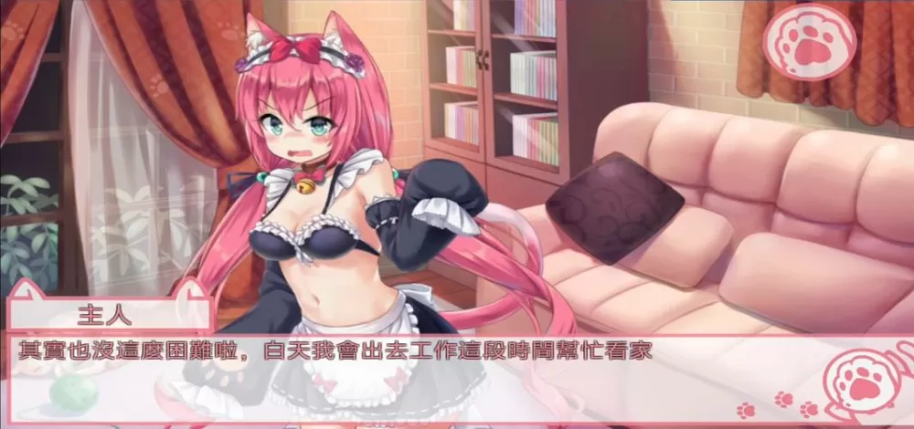 女仆娘牧场2.0最新版本更新内容分享游戏截图