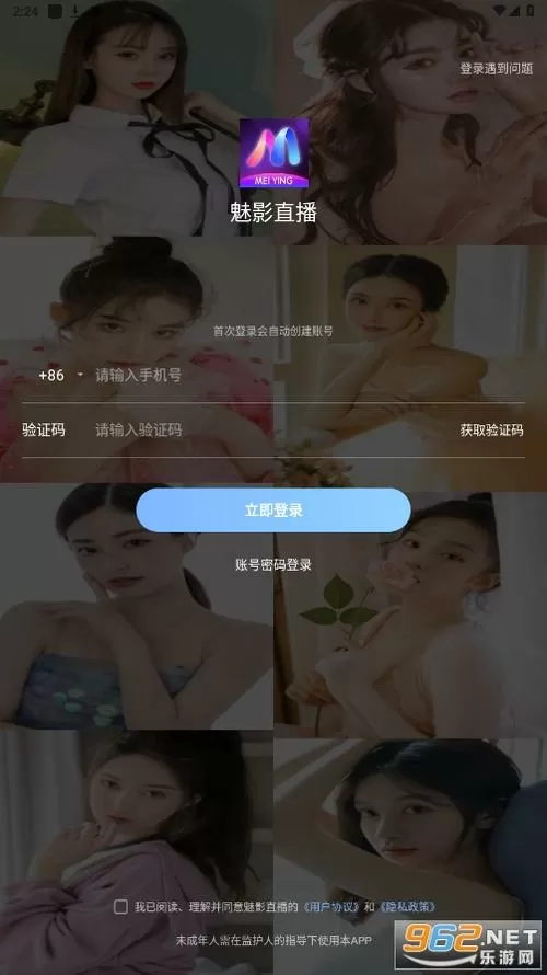 魅影m47tv直播app的安装方法缩略图