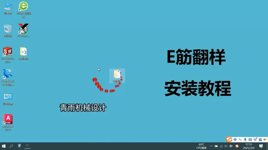 最新版E筋翻样软件