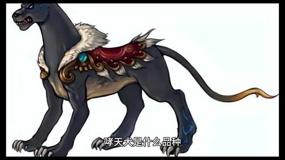 哮天犬v14破解版直装下载游戏截图