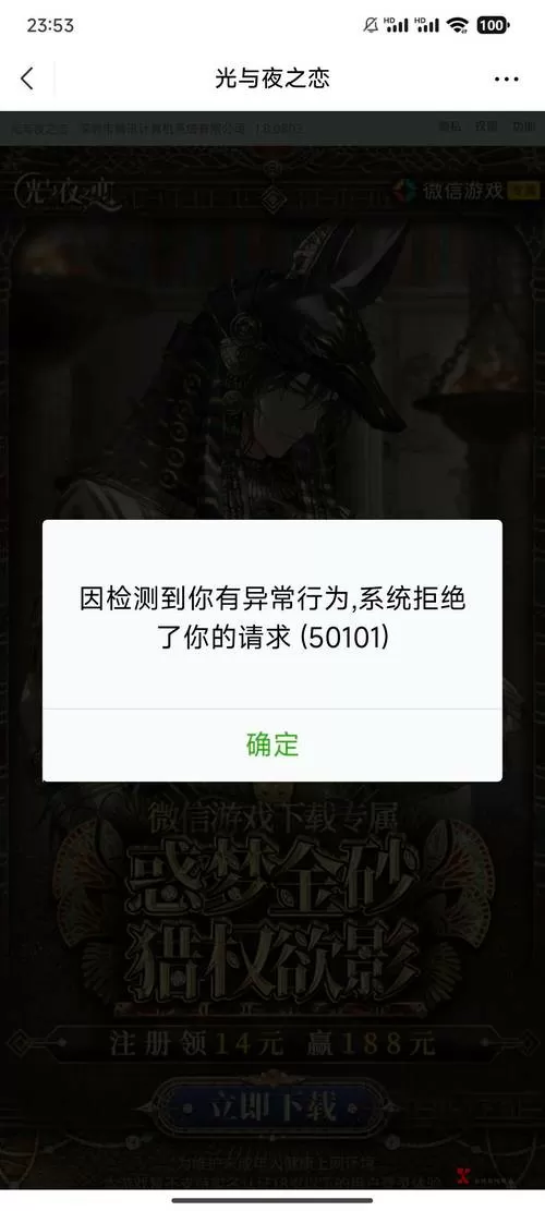 受虐异常状态作弊码怎么获得图标