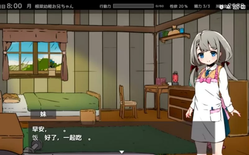 妹同居生活2下载汉化菜单游戏截图