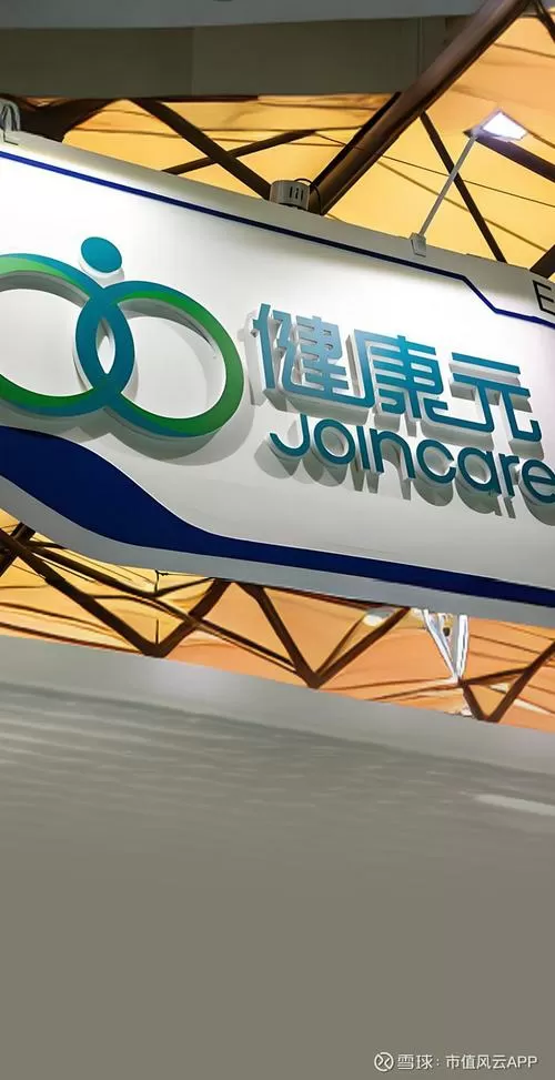健元交易所是真的吗