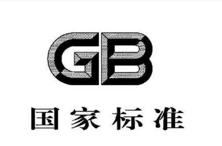 国标GB1094最新版本缩略图