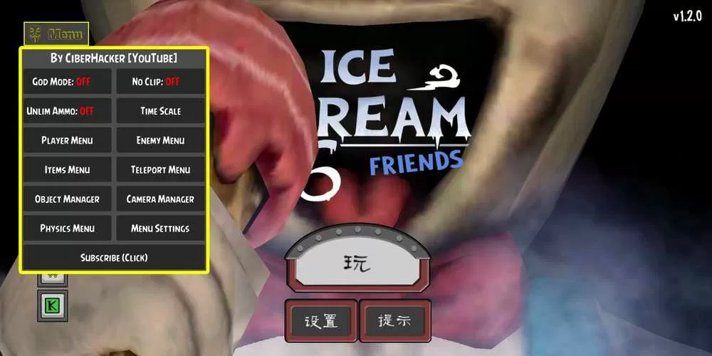 黑客菜单内置MOD菜单缩略图