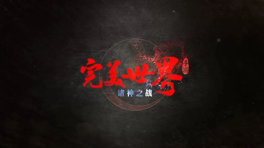 完美世界八零电子书下载缩略图