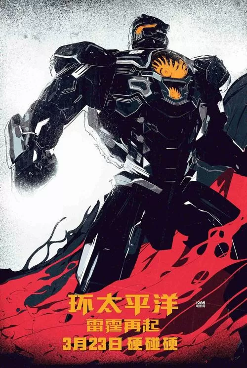 环太平洋3免费高清版游戏截图