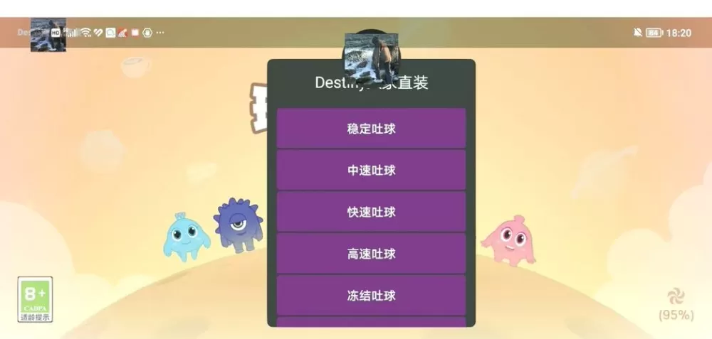 球球大作战雪花公益直装游戏截图