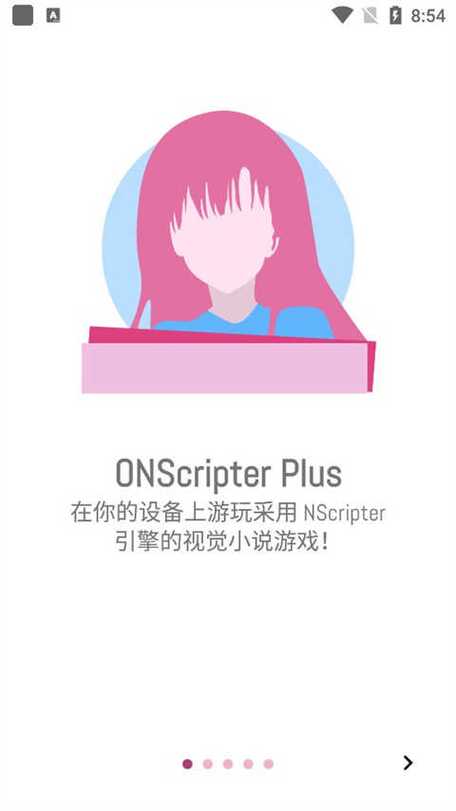 ons模拟器 安卓游戏截图