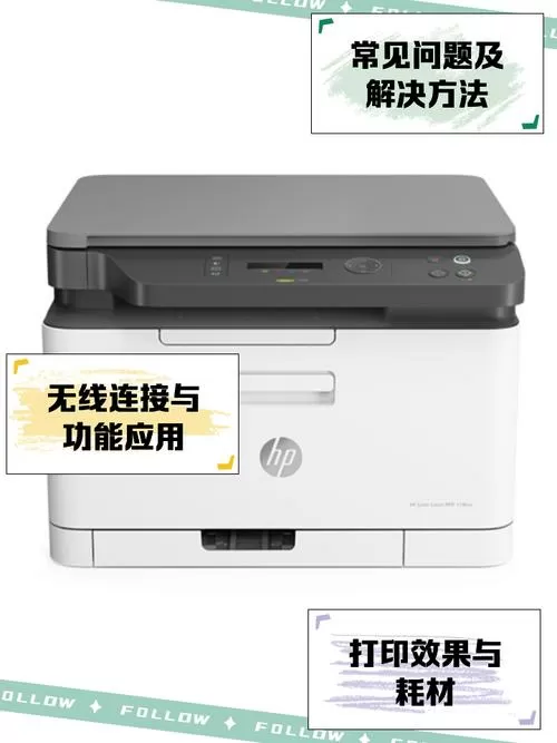 惠普178nw打印机使用教程缩略图