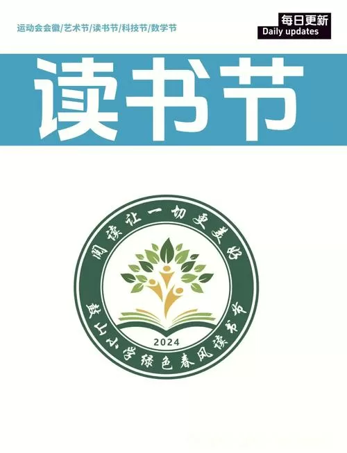 读书免费缩略图