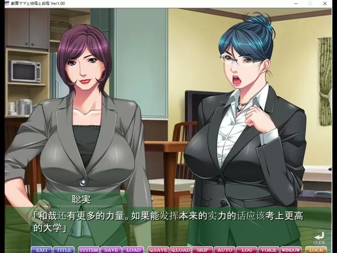 妈妈全CG解锁汉化版缩略图