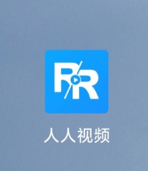 人人视频手机版怎么下载缩略图