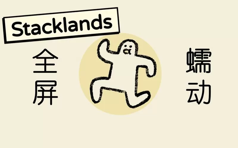 堆叠大陆破解版内置修改器免广告缩略图