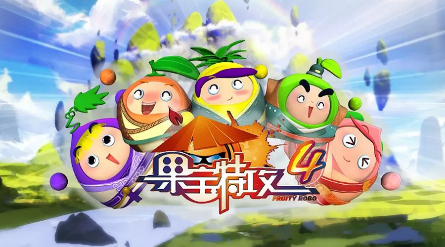 果宝特攻4合体单机破解版缩略图