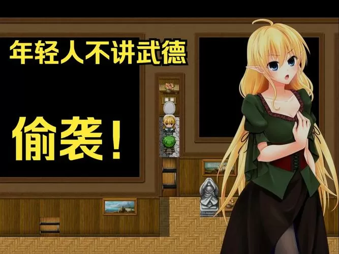 新妻精灵拉娜RPG汉化版下载游戏截图