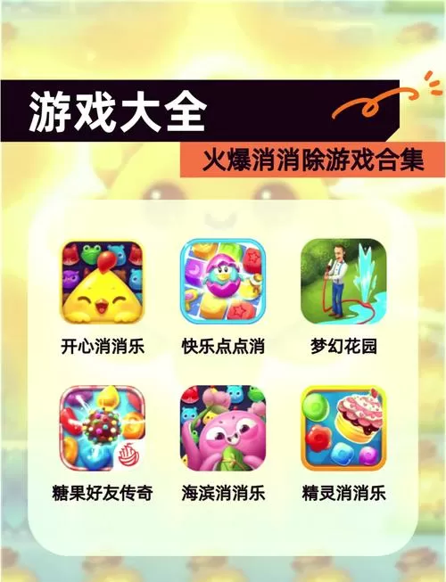省钱消消乐体力怎么变60
