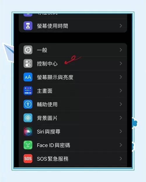 苹果15隐私设置在哪里缩略图