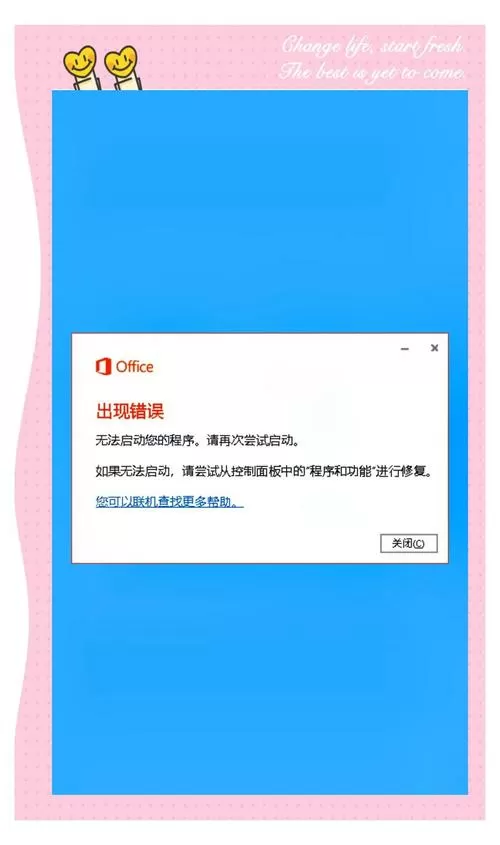 mindmanager安装失败缩略图