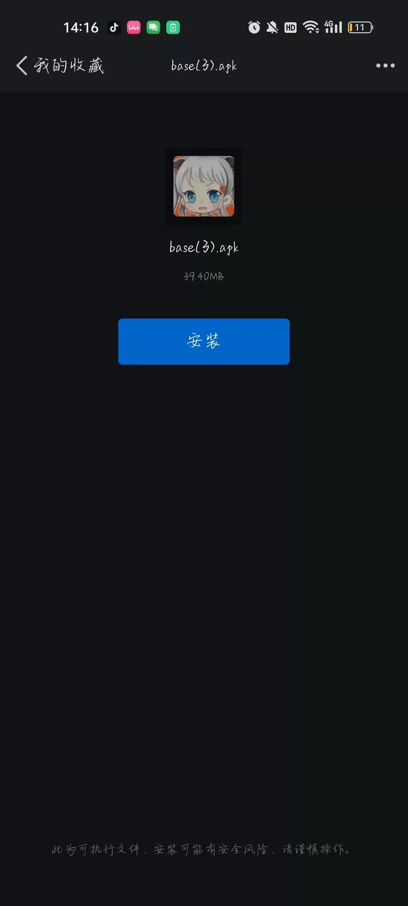 jm安装包v1.5.6游戏截图