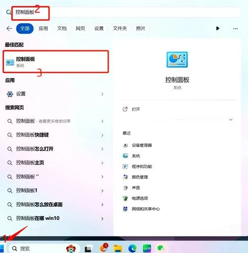 电脑自动锁屏时间怎么设置缩略图