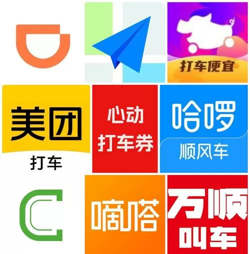 新加坡打车用什么软件最好最便宜图标