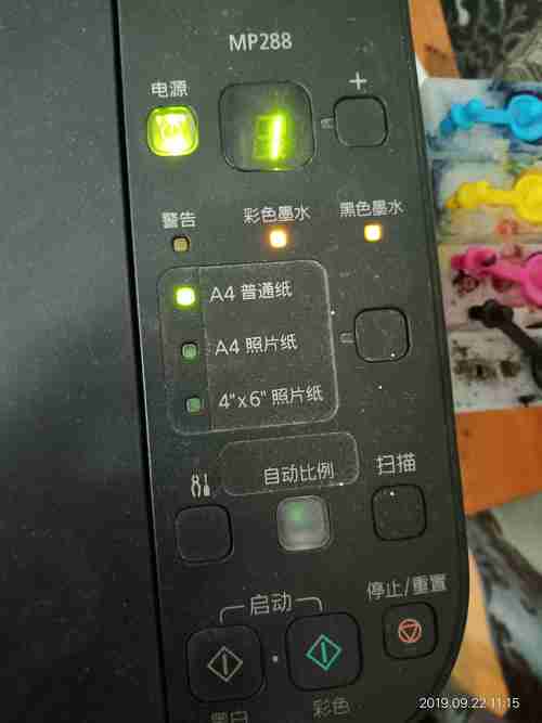 佳能mp288彩色和黑色闪烁
